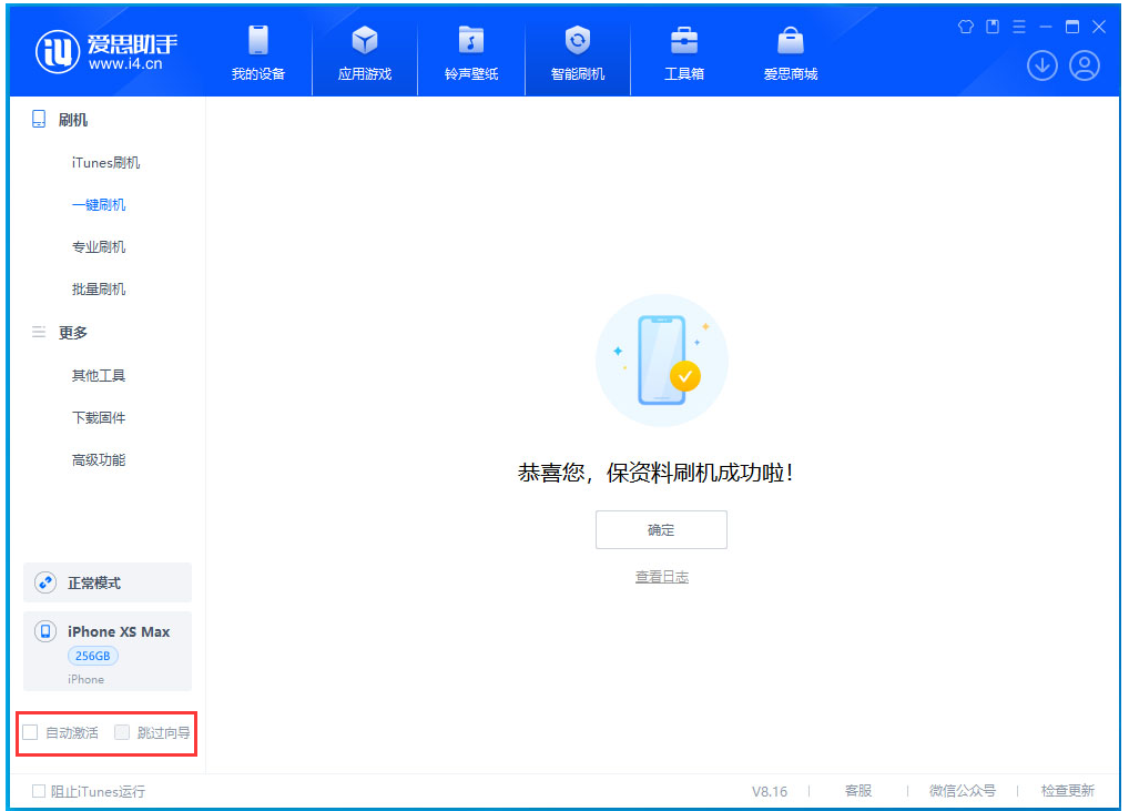 大石桥苹果手机维修分享iOS 17.5 RC版升级_iOS 17.5 RC版一键刷机教程 