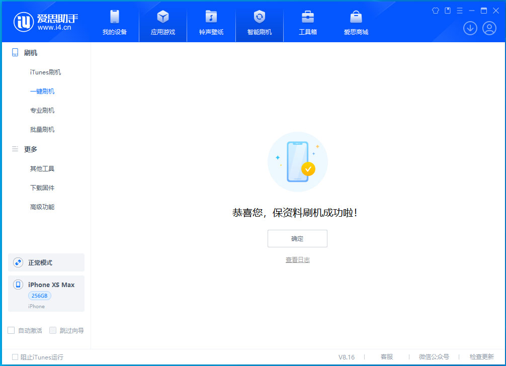 大石桥苹果手机维修分享iOS 17.5测试版升级_iOS 17.5测试版一键刷机教程 
