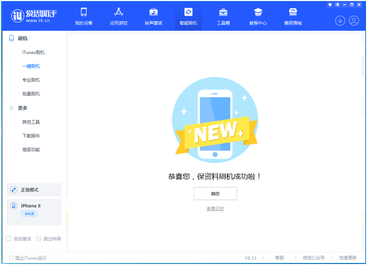 大石桥苹果手机维修分享iOS 16.7.3RC版升级_iOS 16.7.3 RC版一键刷机教程 
