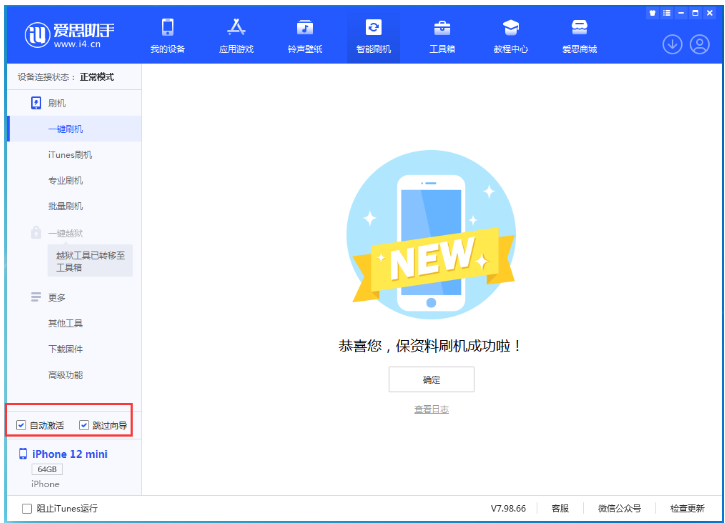 大石桥苹果手机维修分享iOS 17.2 RC版升级_iOS 17.2 RC版一键刷机教程 