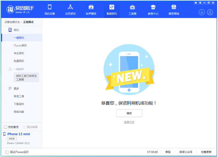 大石桥苹果手机维修分享iOS 17测试版升级_iOS 17测试版一键刷机教程 
