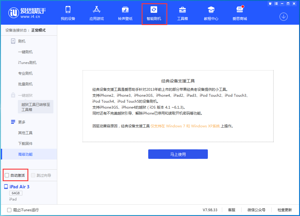 大石桥苹果手机维修分享iOS 15.1 正式版升级_iOS 15.1 正式版一键刷机教程 