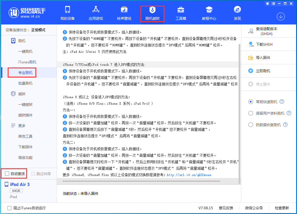 大石桥苹果手机维修分享iOS 14.5 测试版_iOS 14.5 测试版一键刷机教程 