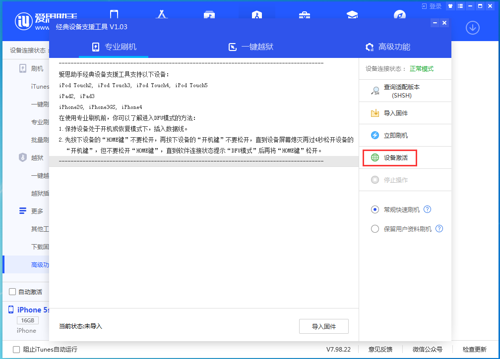 大石桥苹果手机维修分享iOS 12.4.9正式版_iOS 12.4.9 正式版一键刷机教程 