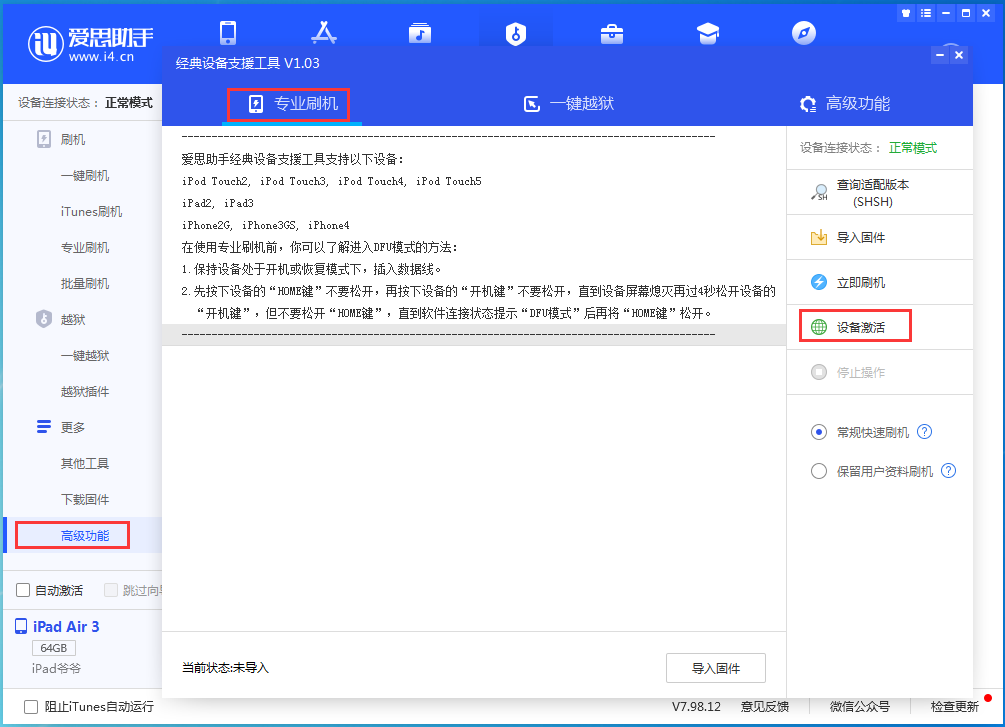 大石桥苹果手机维修分享iOS 14.2正式版_iOS 14.2正式版一键刷机教程 